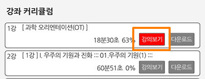 검정고시 합격 동영상 검패스 플레이어