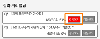 검정고시 합격 동영상 검패스 플레이어