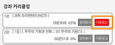 검정고시 합격 동영상 검패스 플레이어